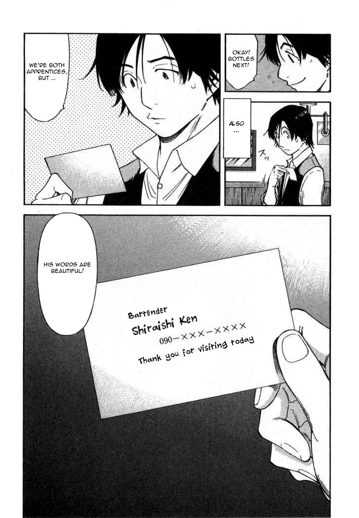 Bartender Chapter 109 page 24 - Chapter 109: Kenpai (Part 2)