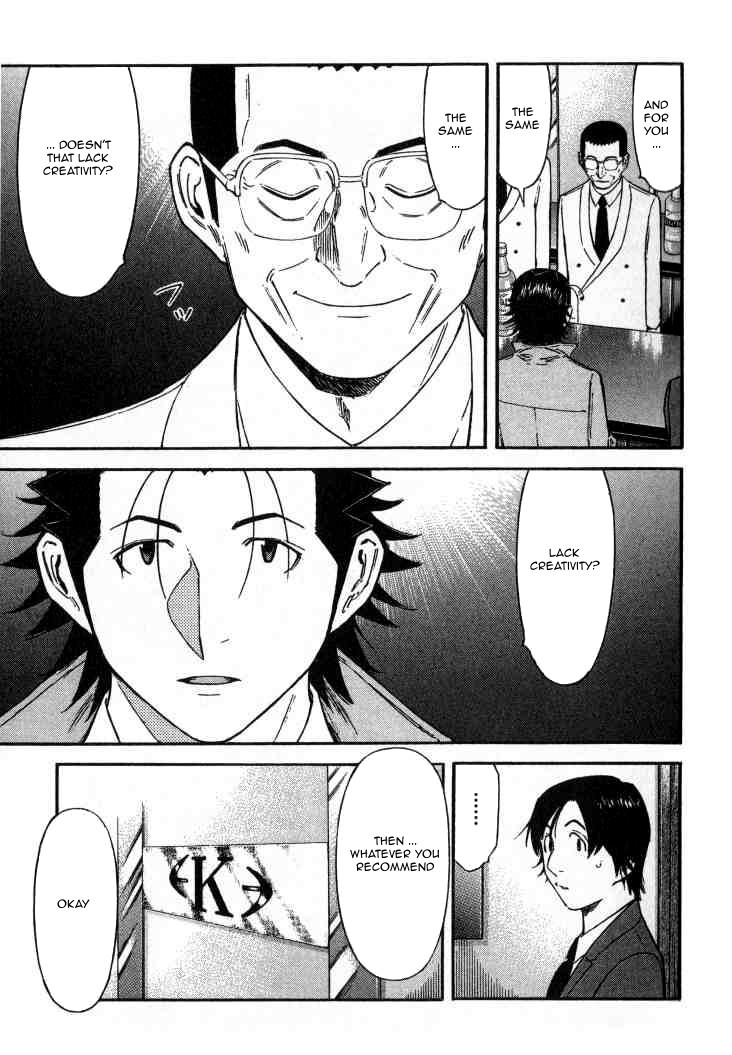 Bartender Chapter 109 page 7 - Chapter 109: Kenpai (Part 2)