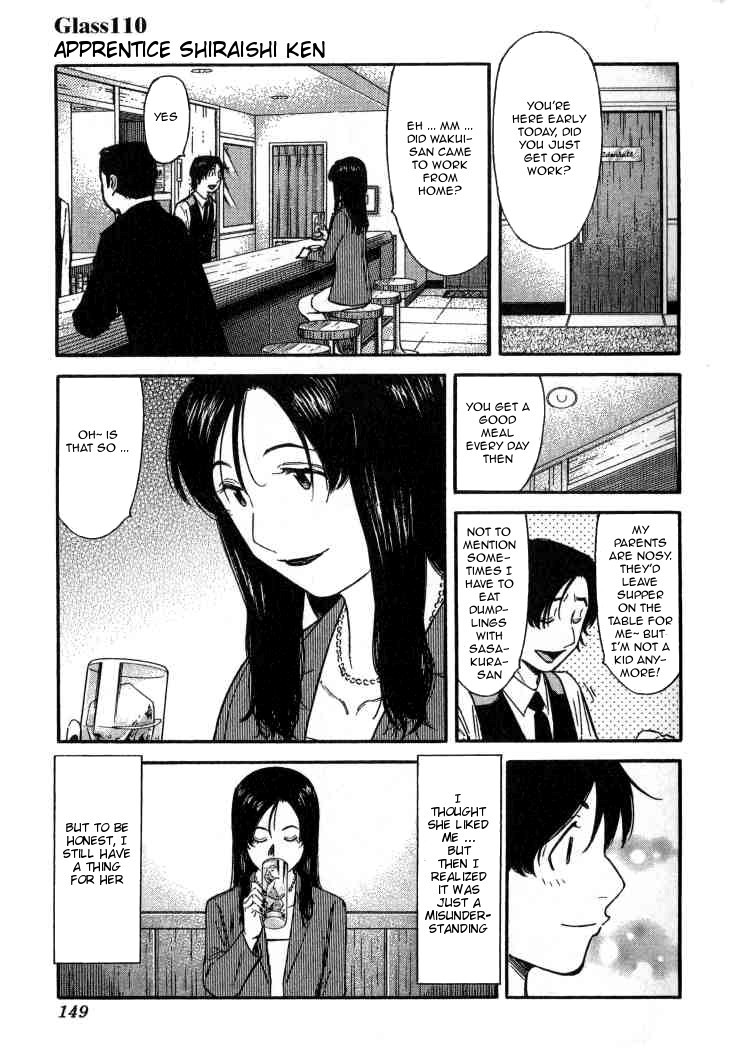 Bartender Chapter 110 page 1 - Chapter 110: Apprentice Shiraishi Ken