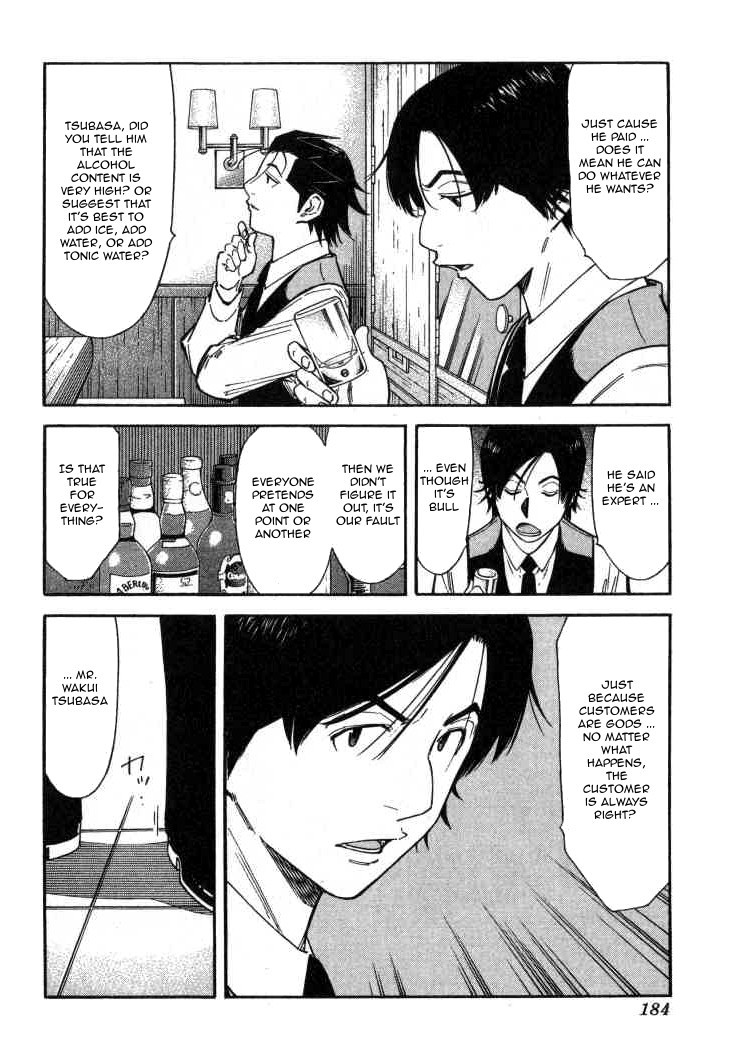 Bartender Chapter 111 page 12 - Chapter 111: Each Person’s Spring
