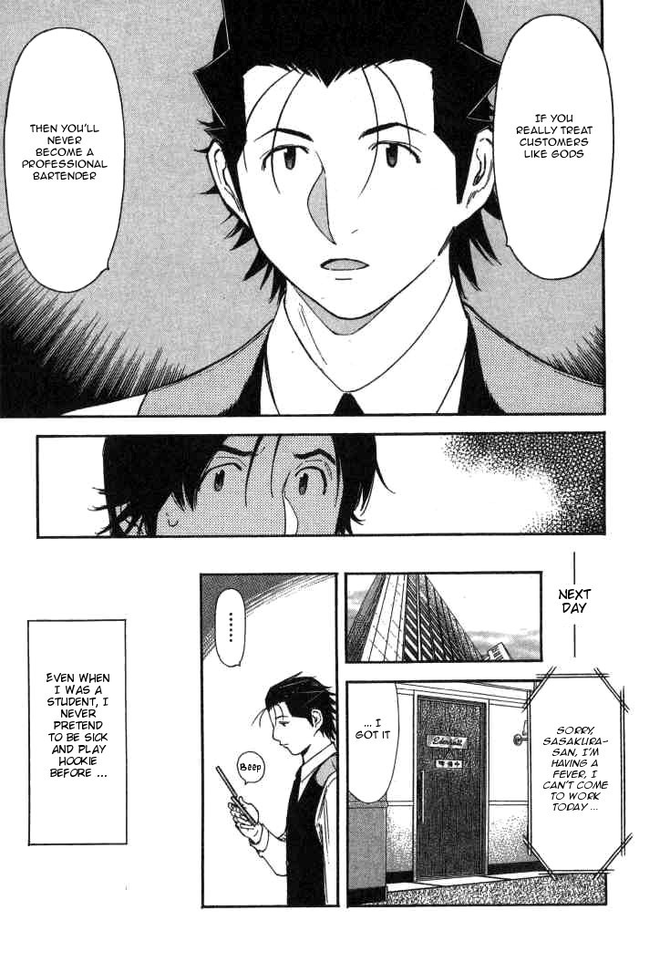 Bartender Chapter 111 page 13 - Chapter 111: Each Person’s Spring