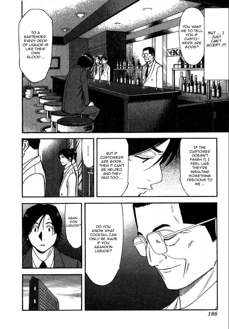Bartender Chapter 111 page 14 - Chapter 111: Each Person’s Spring