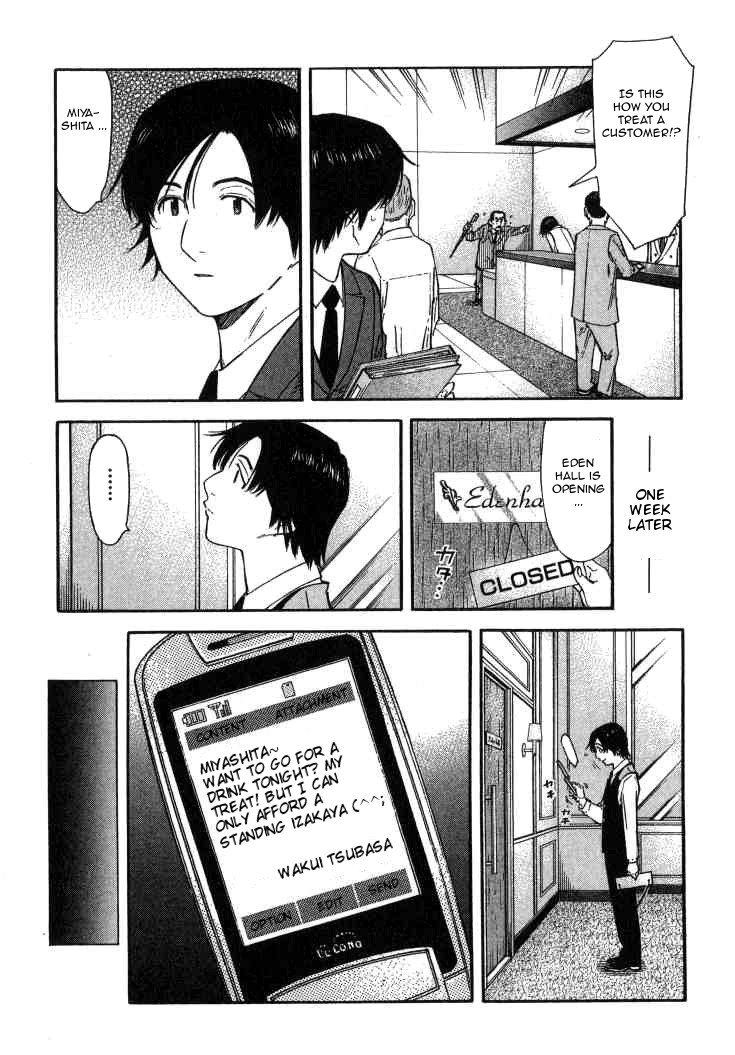 Bartender Chapter 111 page 3 - Chapter 111: Each Person’s Spring