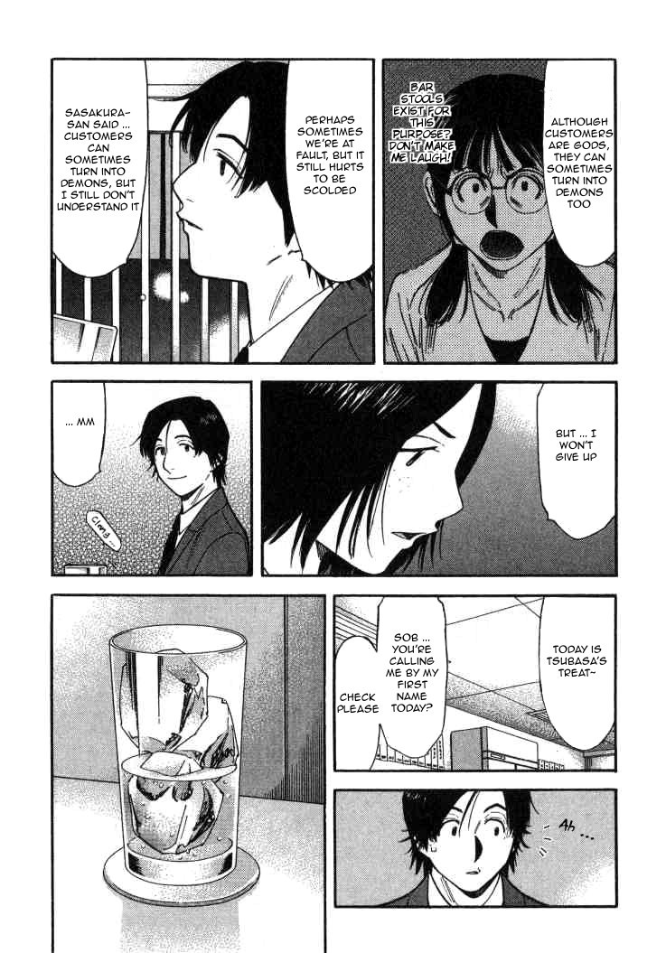 Bartender Chapter 111 page 5 - Chapter 111: Each Person’s Spring