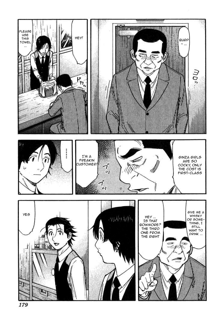 Bartender Chapter 111 page 7 - Chapter 111: Each Person’s Spring