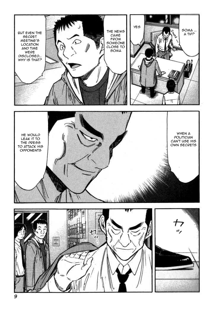 Bartender Chapter 112 page 10 - Chapter 112: Secret