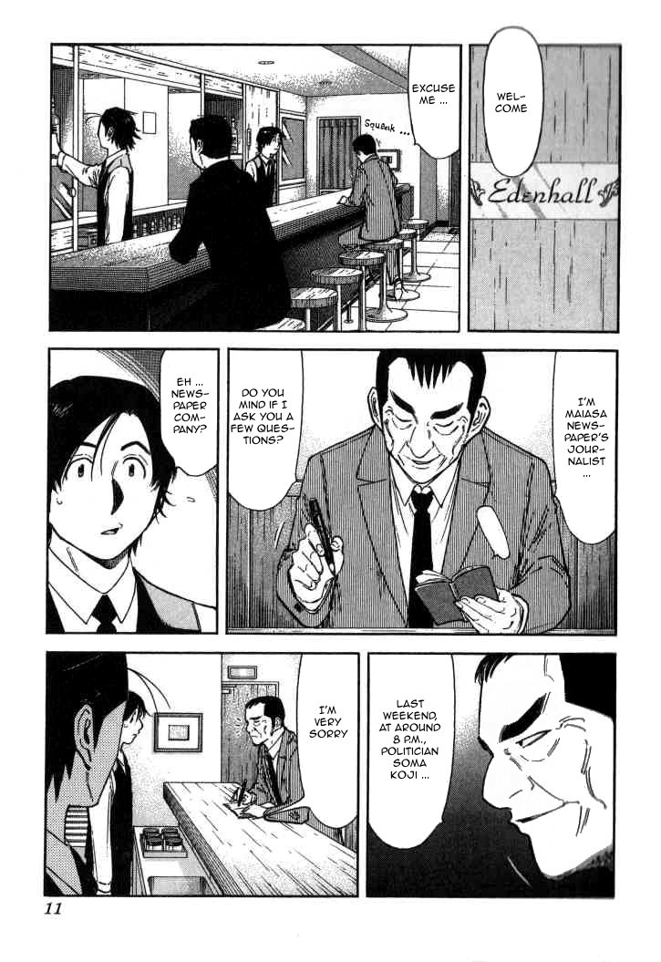 Bartender Chapter 112 page 12 - Chapter 112: Secret