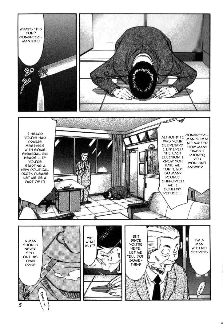 Bartender Chapter 112 page 6 - Chapter 112: Secret