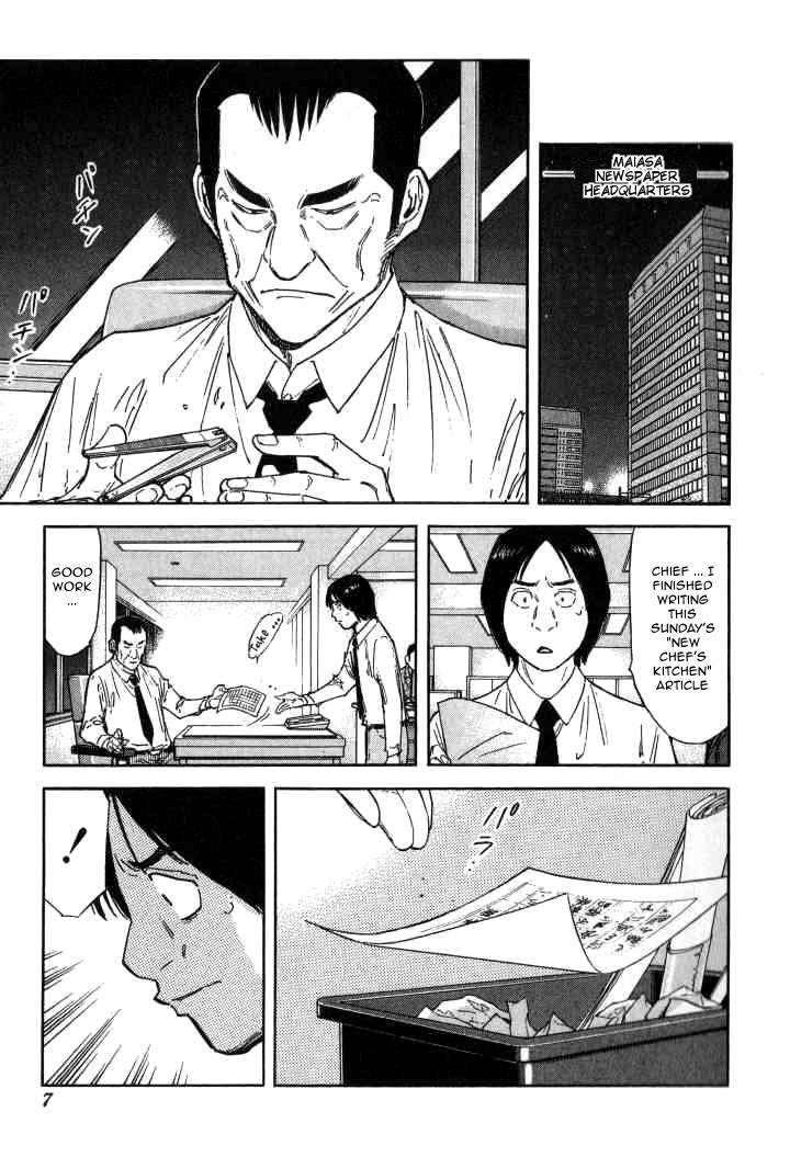 Bartender Chapter 112 page 8 - Chapter 112: Secret