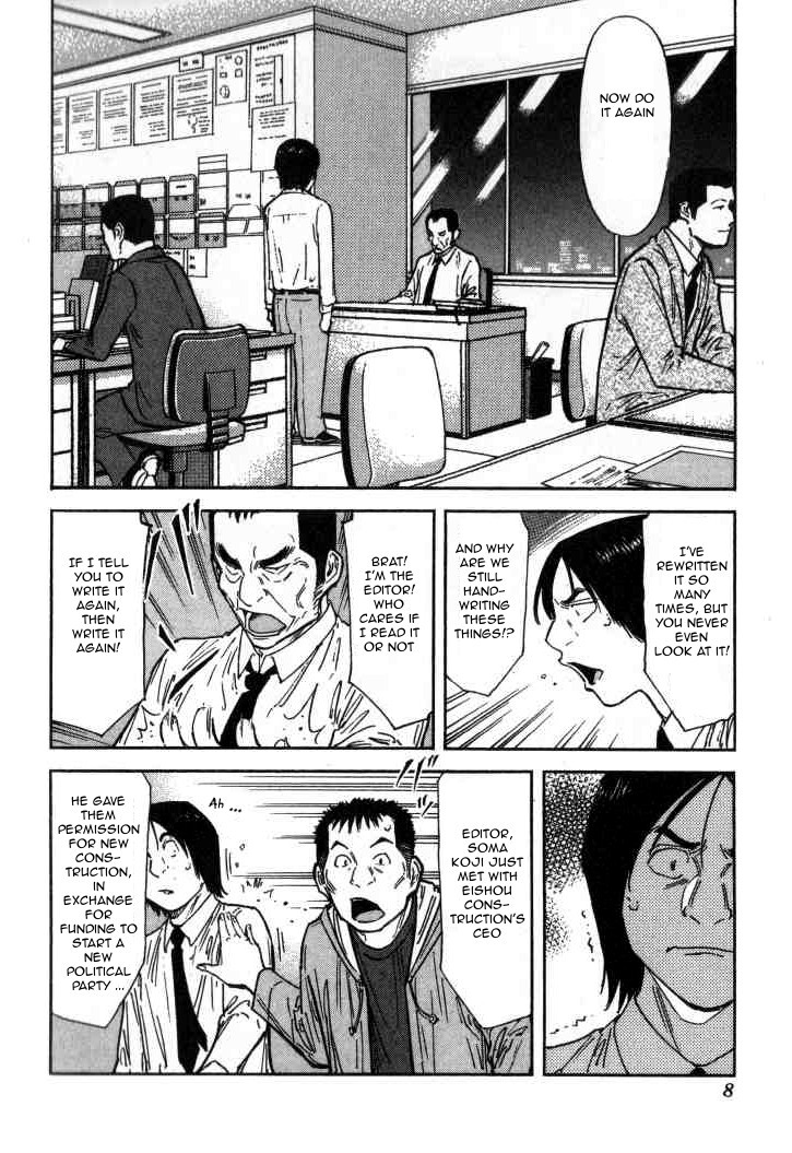 Bartender Chapter 112 page 9 - Chapter 112: Secret
