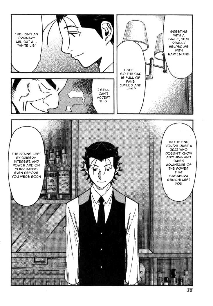 Bartender Chapter 113 page 12 - Chapter 113: Past