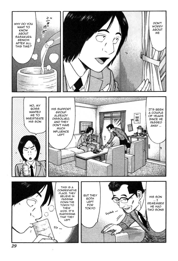 Bartender Chapter 113 page 3 - Chapter 113: Past