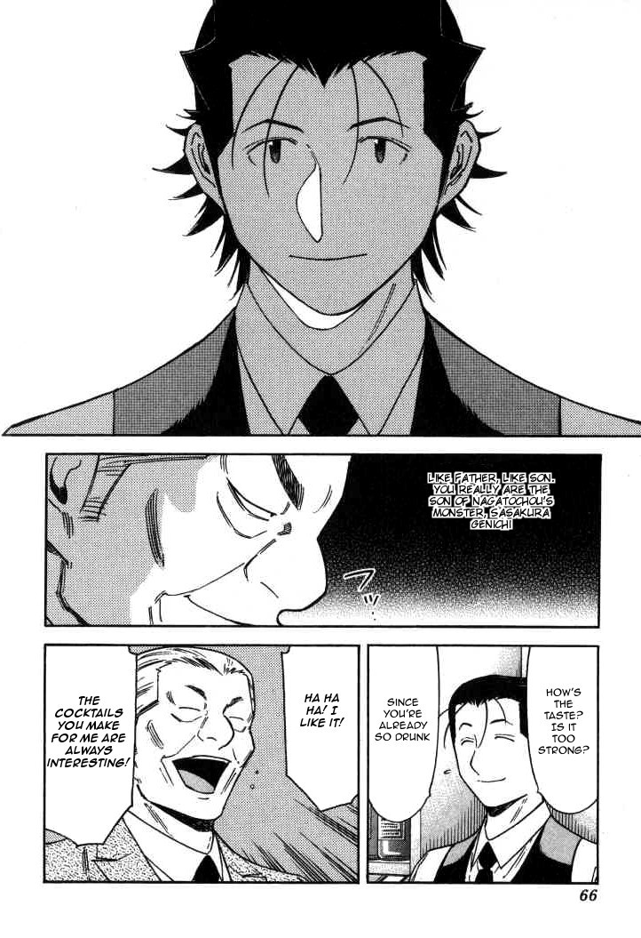 Bartender Chapter 114 page 16 - Chapter 114: Lie