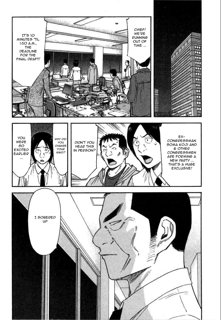 Bartender Chapter 114 page 20 - Chapter 114: Lie