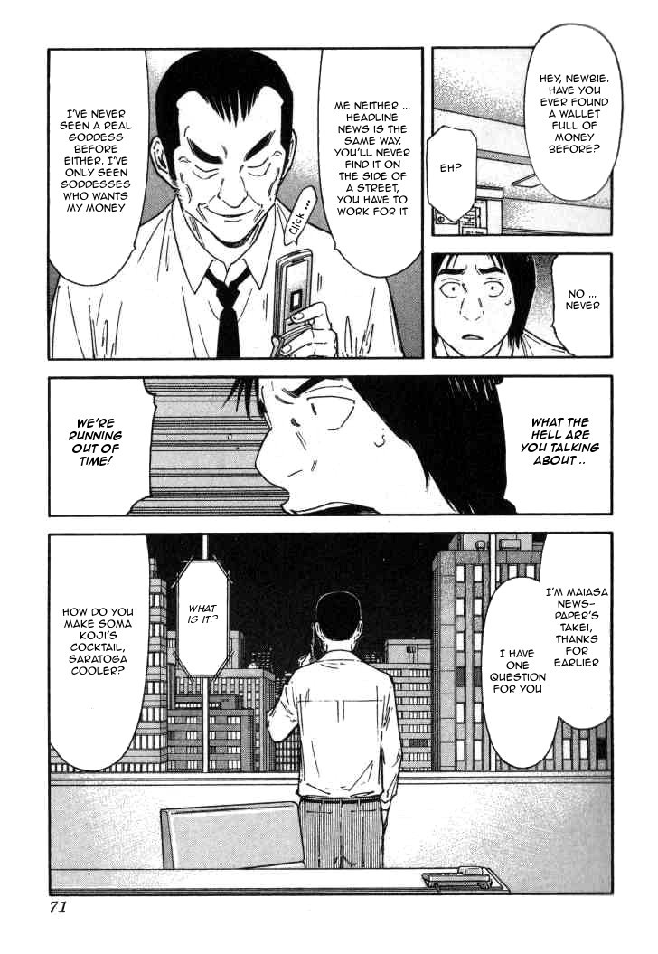 Bartender Chapter 114 page 21 - Chapter 114: Lie