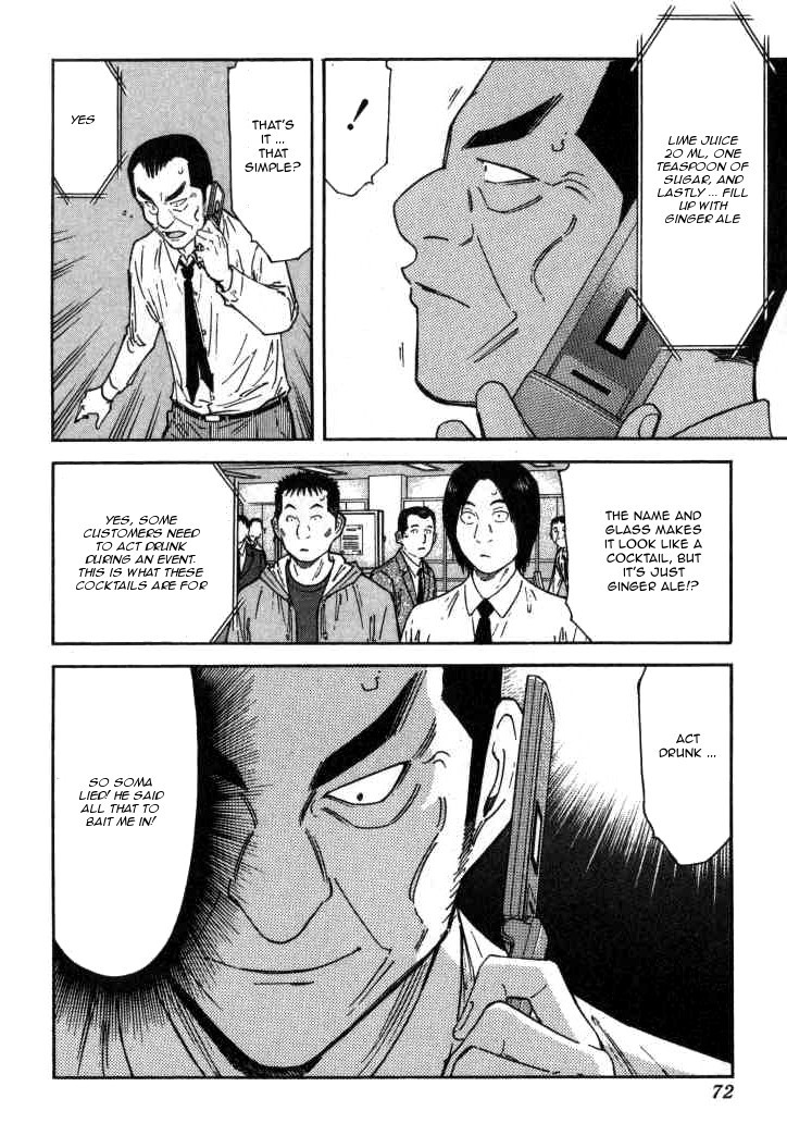 Bartender Chapter 114 page 22 - Chapter 114: Lie