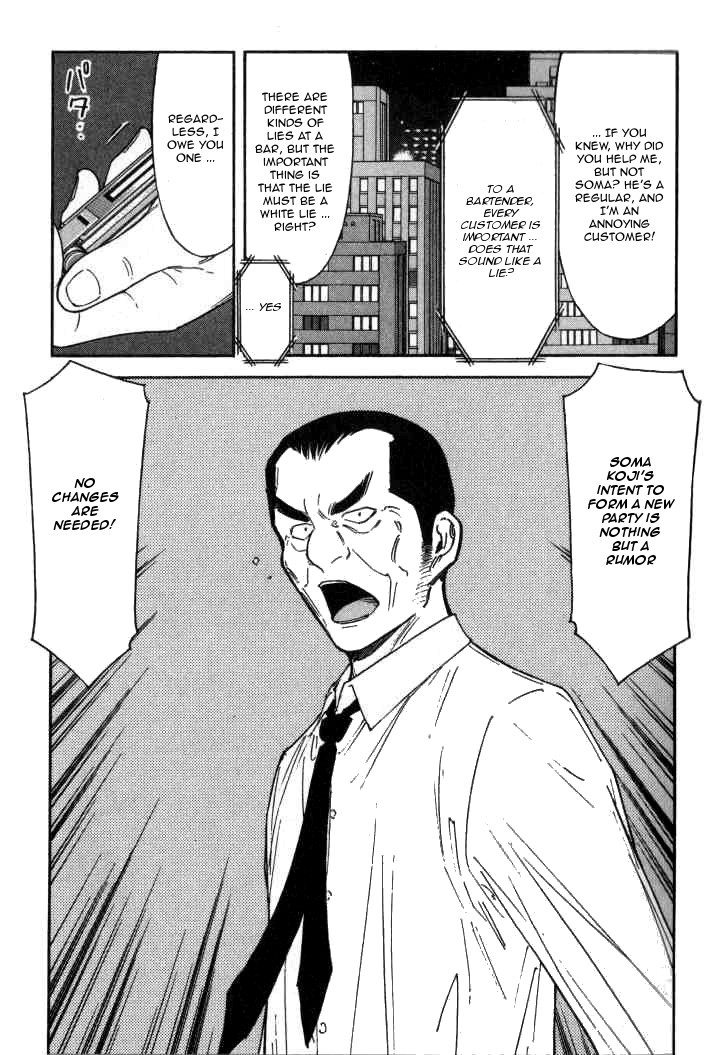 Bartender Chapter 114 page 23 - Chapter 114: Lie