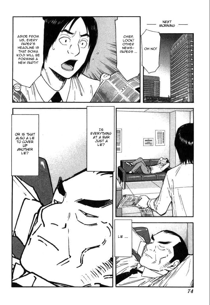 Bartender Chapter 114 page 24 - Chapter 114: Lie