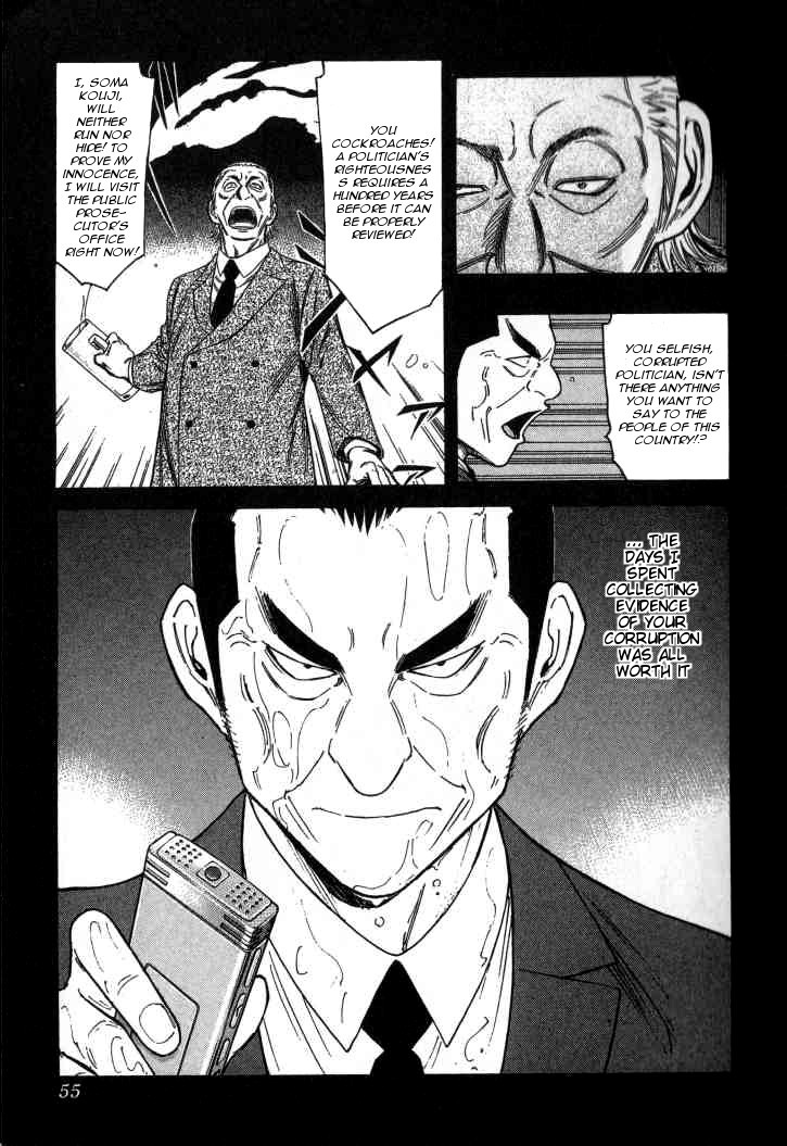Bartender Chapter 114 page 5 - Chapter 114: Lie