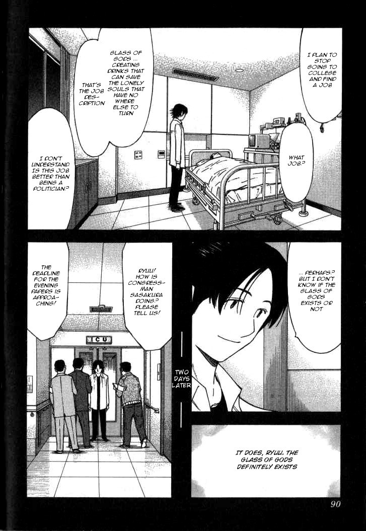 Bartender Chapter 115 page 15 - Chapter 115: Memory