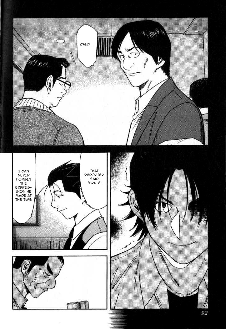 Bartender Chapter 115 page 17 - Chapter 115: Memory