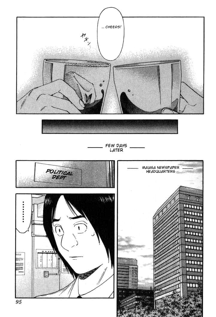 Bartender Chapter 115 page 20 - Chapter 115: Memory