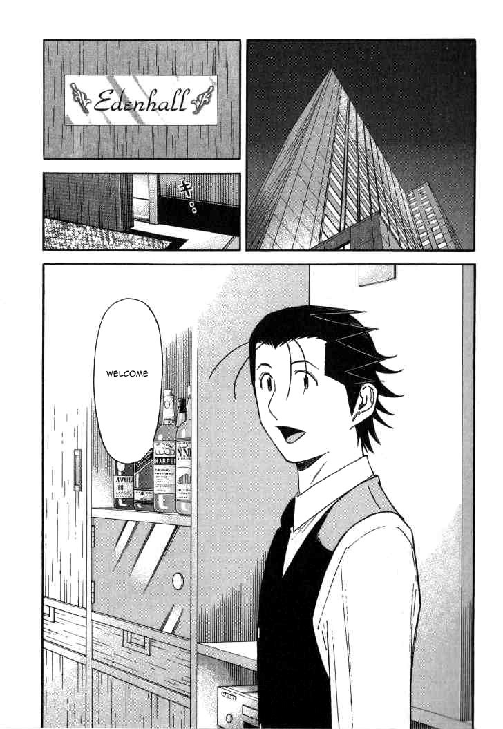 Bartender Chapter 115 page 24 - Chapter 115: Memory