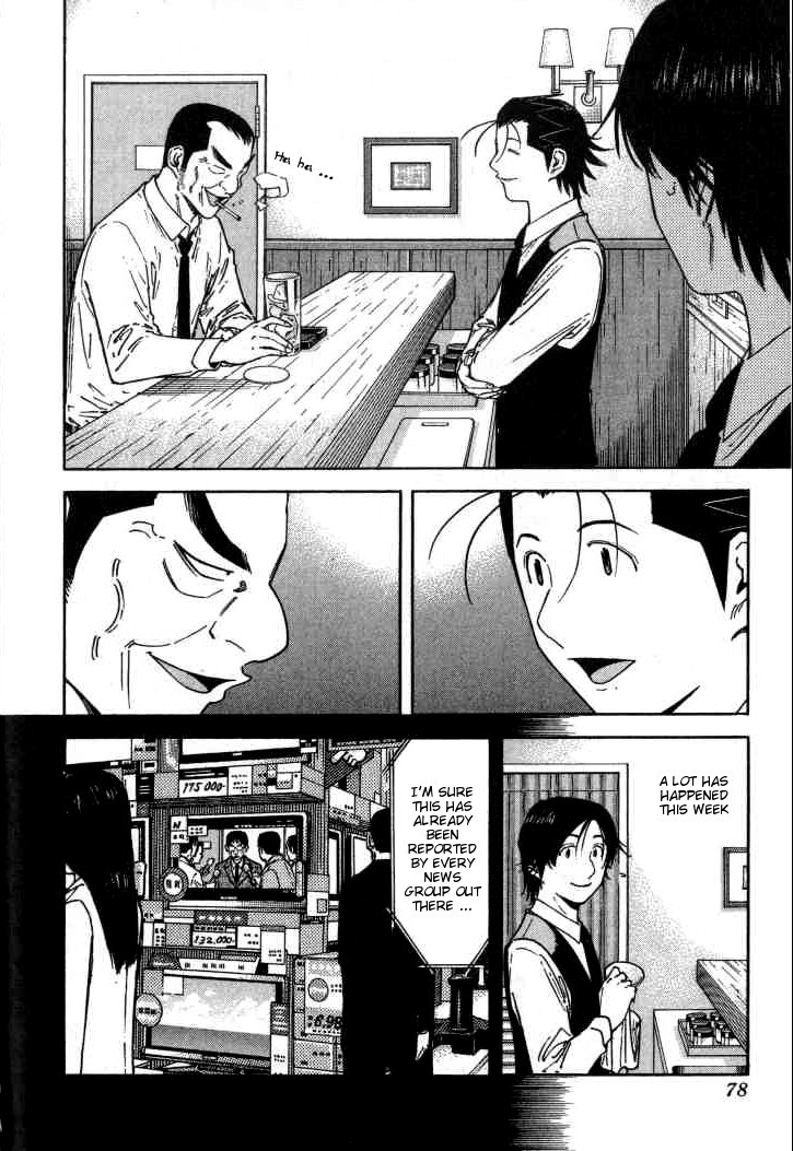 Bartender Chapter 115 page 3 - Chapter 115: Memory
