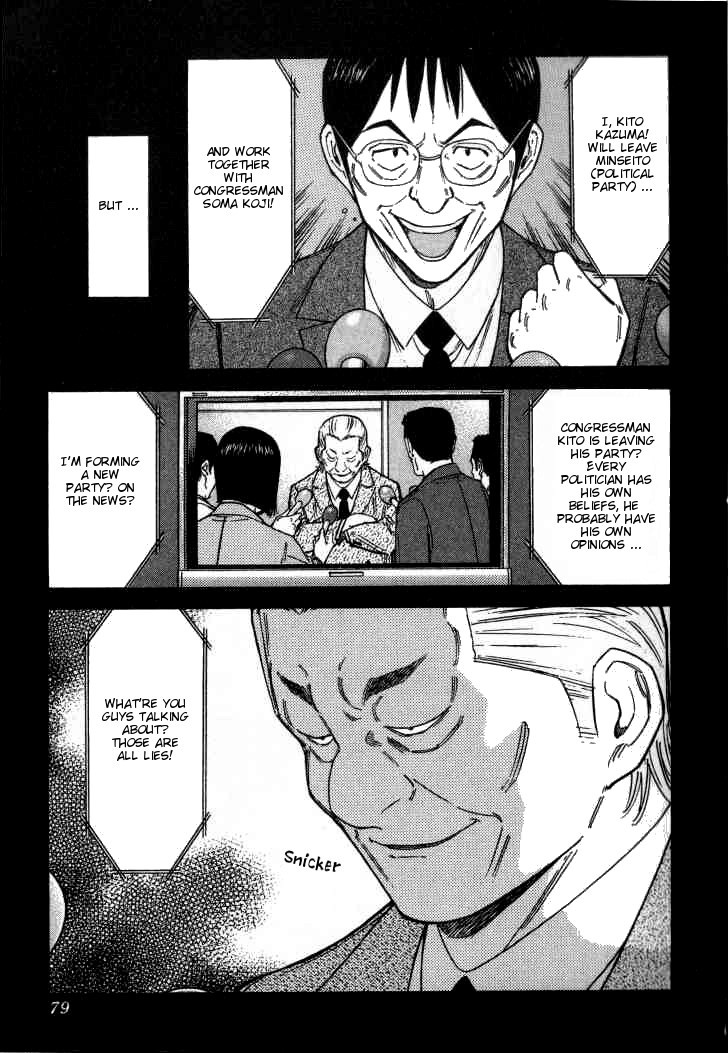 Bartender Chapter 115 page 4 - Chapter 115: Memory