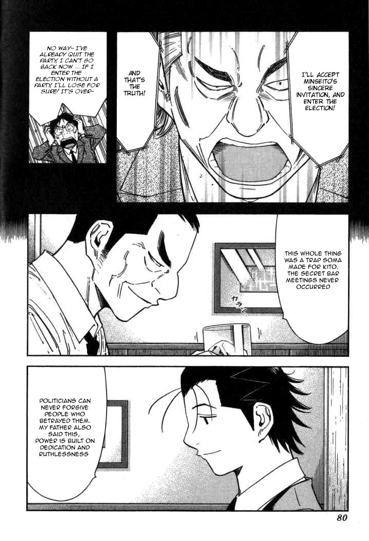Bartender Chapter 115 page 5 - Chapter 115: Memory