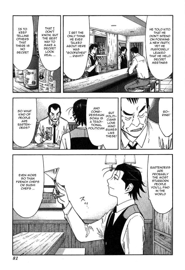 Bartender Chapter 115 page 6 - Chapter 115: Memory