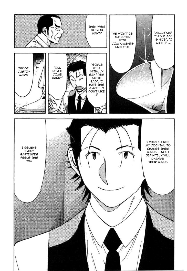 Bartender Chapter 115 page 7 - Chapter 115: Memory