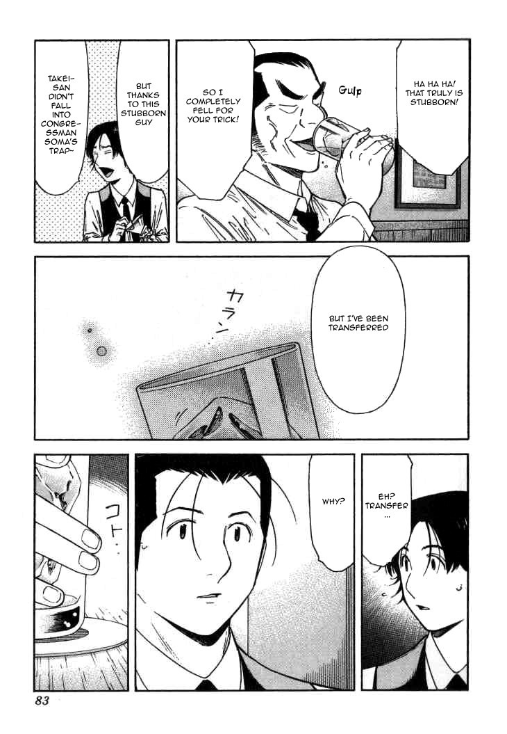 Bartender Chapter 115 page 8 - Chapter 115: Memory