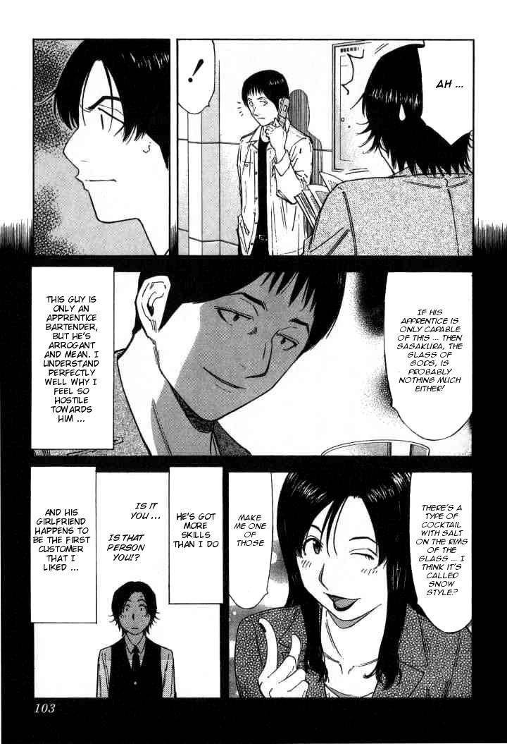 Bartender Chapter 116 page 3 - Chapter 116: Jealousy (Part 1)