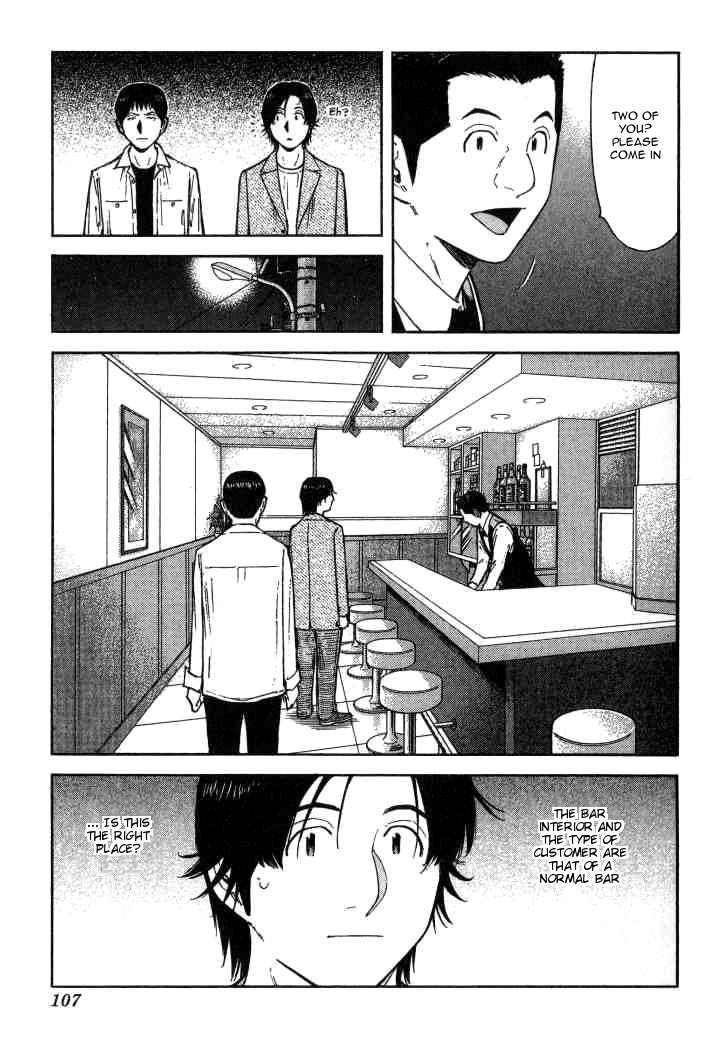 Bartender Chapter 116 page 7 - Chapter 116: Jealousy (Part 1)