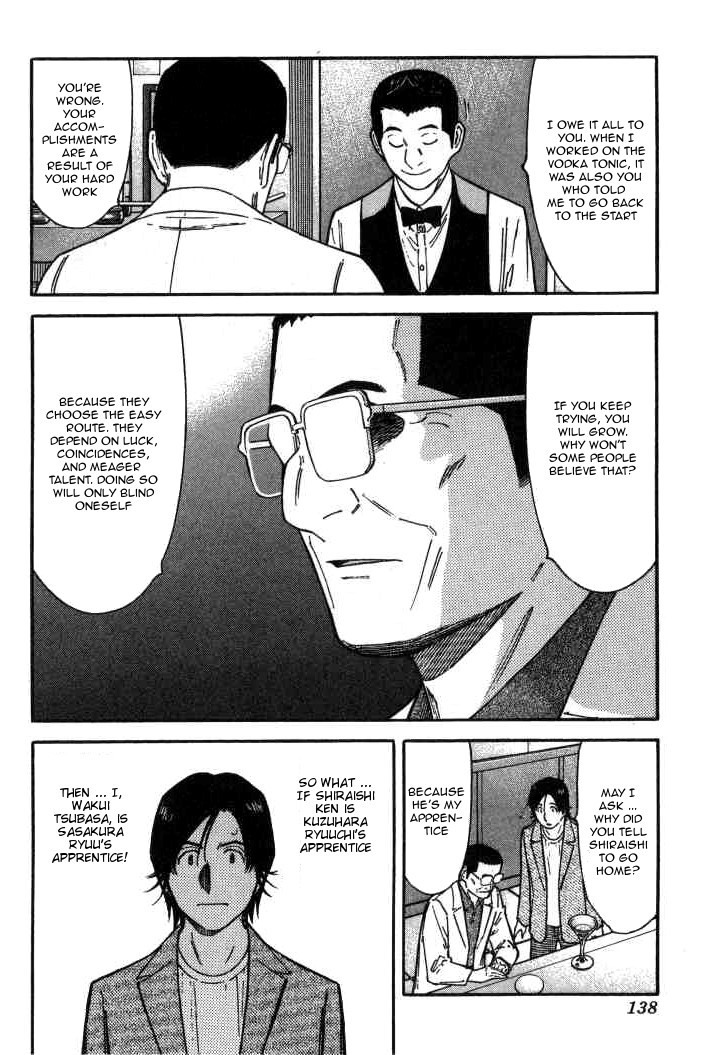 Bartender Chapter 117 page 14 - Chapter 117: Jealousy (Part 2)