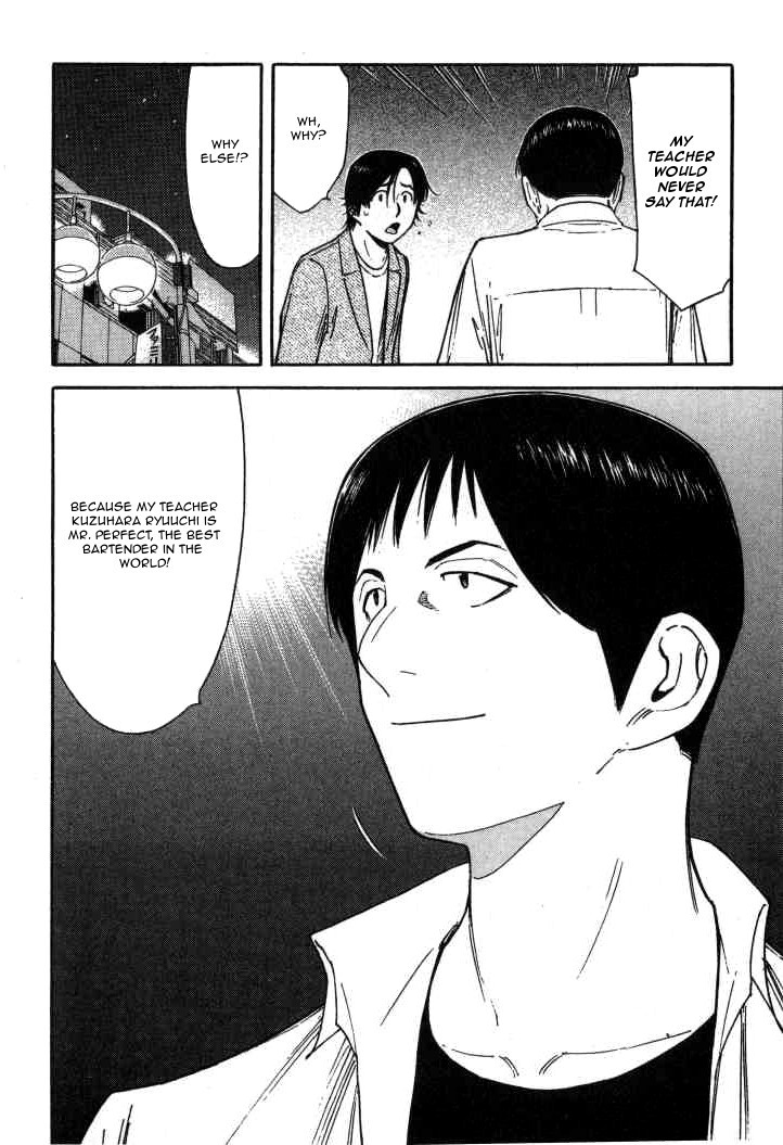 Bartender Chapter 117 page 22 - Chapter 117: Jealousy (Part 2)