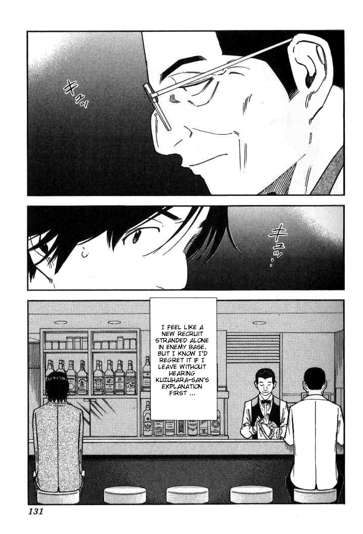 Bartender Chapter 117 page 7 - Chapter 117: Jealousy (Part 2)