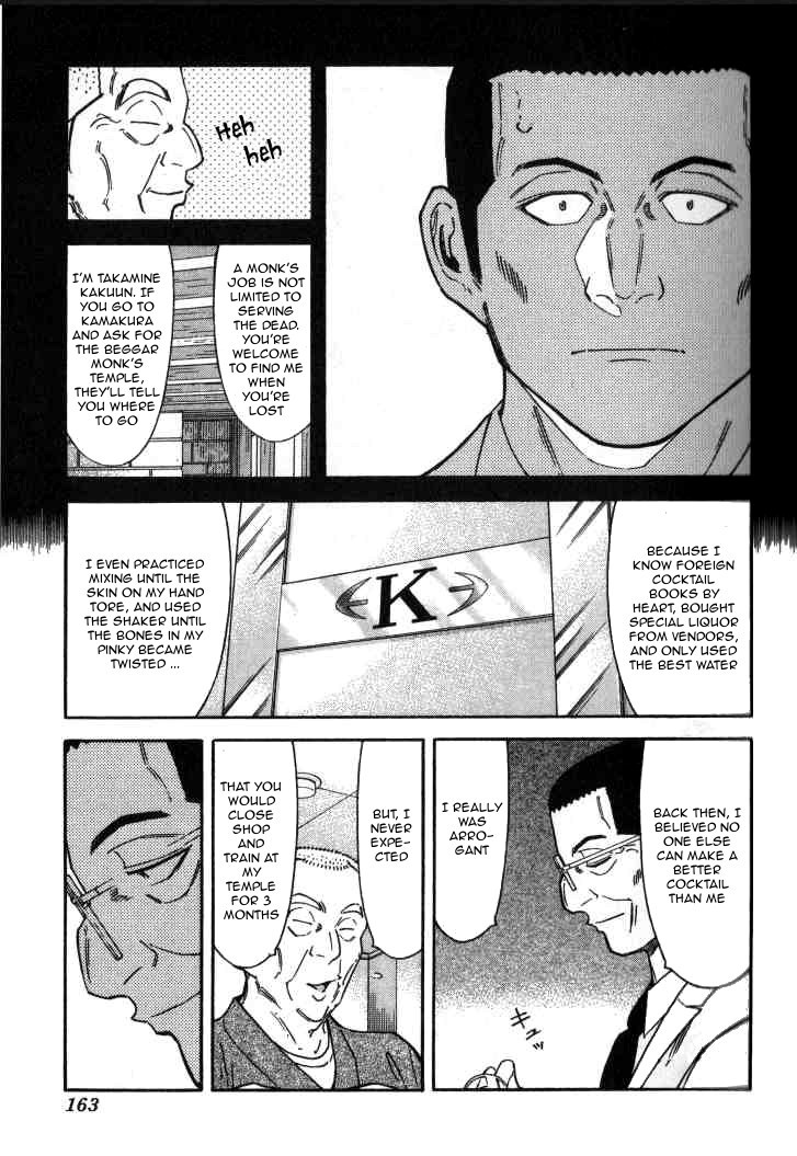 Bartender Chapter 118 page 15 - Chapter 118: A Drop of Water (Part 1)