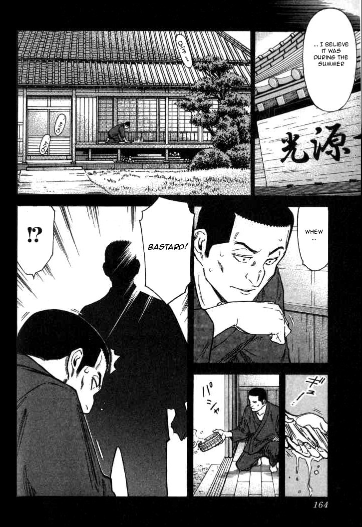 Bartender Chapter 118 page 16 - Chapter 118: A Drop of Water (Part 1)