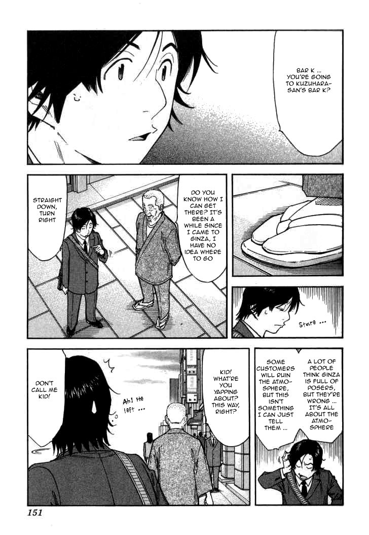 Bartender Chapter 118 page 3 - Chapter 118: A Drop of Water (Part 1)