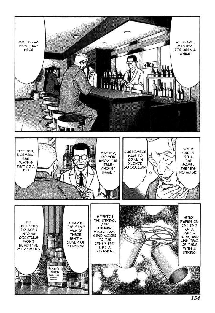 Bartender Chapter 118 page 6 - Chapter 118: A Drop of Water (Part 1)