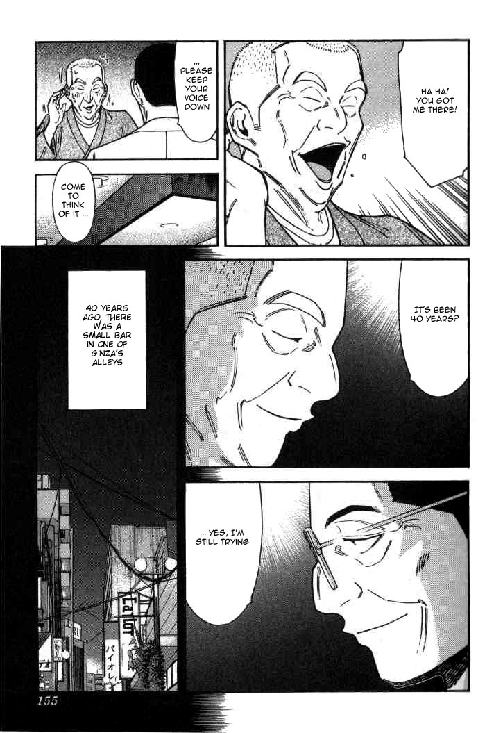 Bartender Chapter 118 page 7 - Chapter 118: A Drop of Water (Part 1)