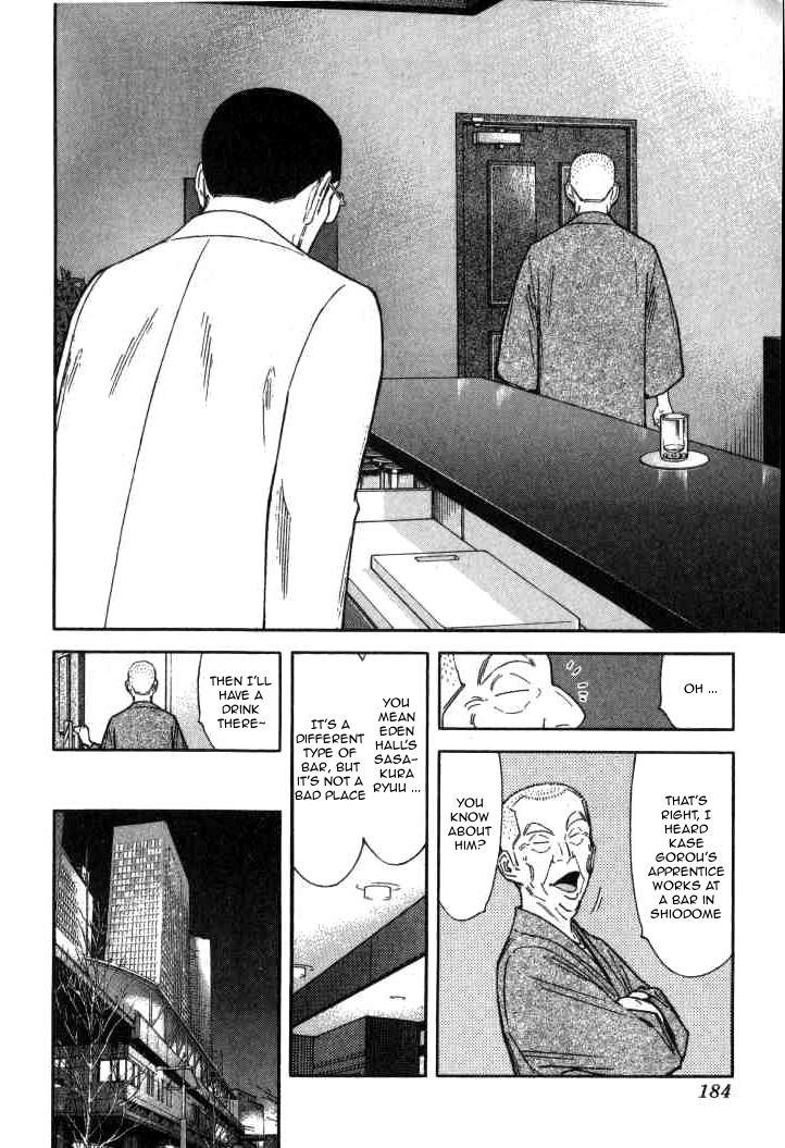 Bartender Chapter 119 page 12 - Chapter 119: A Drop of Water (Part 2)