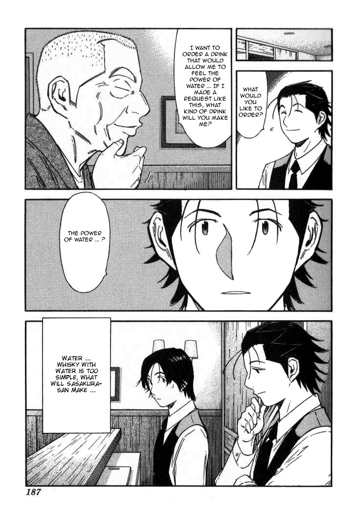 Bartender Chapter 119 page 15 - Chapter 119: A Drop of Water (Part 2)