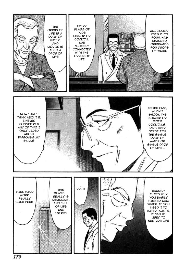Bartender Chapter 119 page 7 - Chapter 119: A Drop of Water (Part 2)