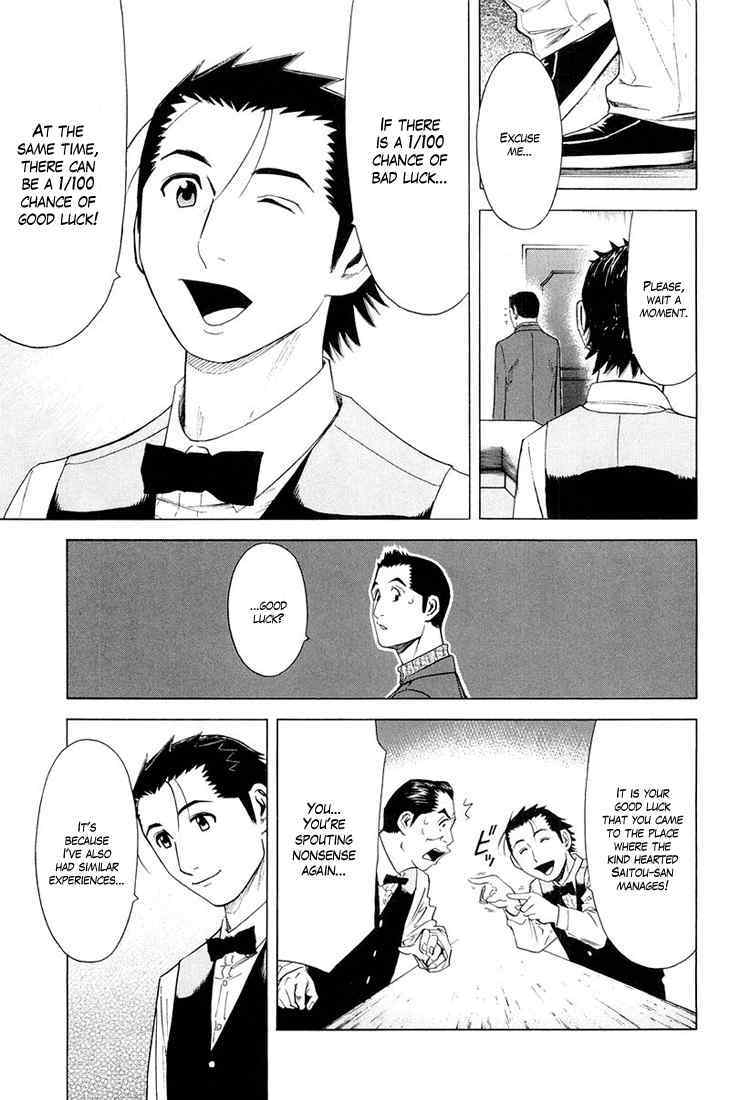 Bartender Chapter 12 page 21 - Chapter 12: The Glass of Betrayal - First Half