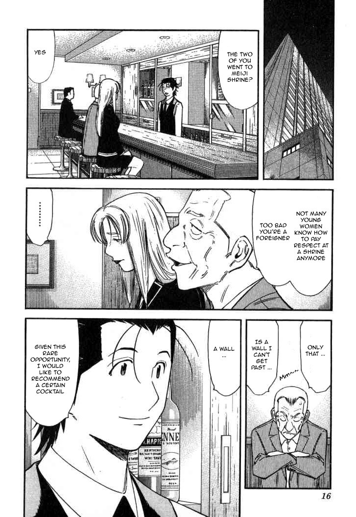 Bartender Chapter 120 page 17 - Chapter 120: The Heart's Wall