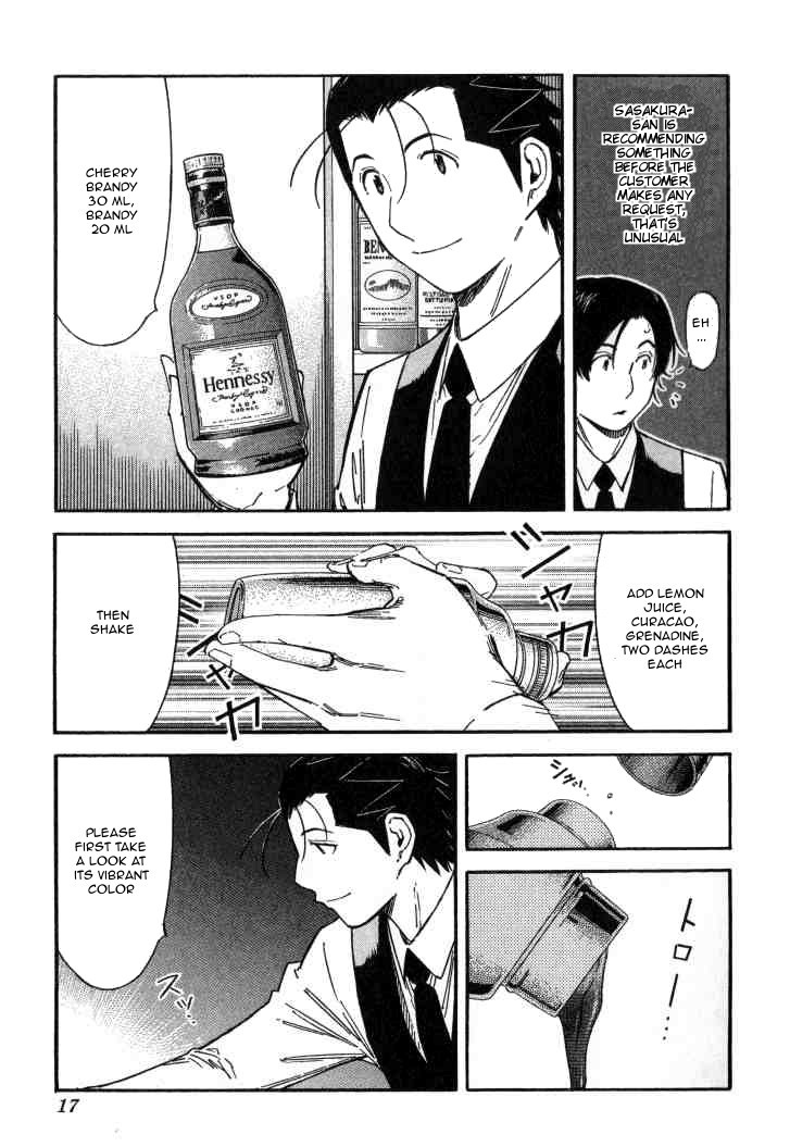 Bartender Chapter 120 page 18 - Chapter 120: The Heart's Wall