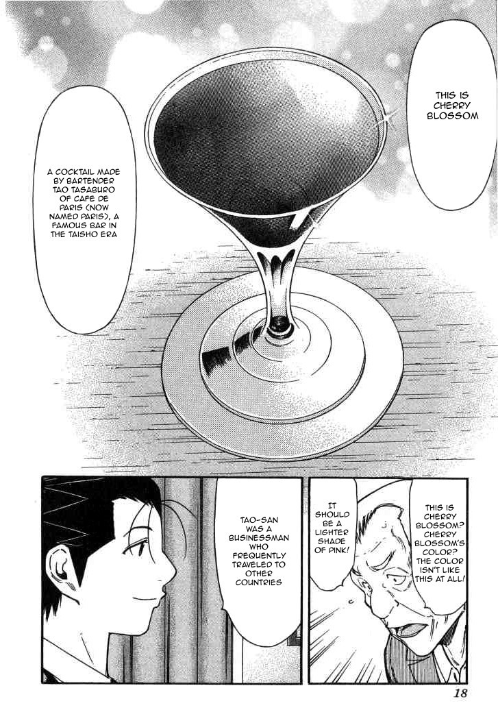 Bartender Chapter 120 page 19 - Chapter 120: The Heart's Wall